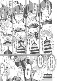 (Utahime Teien 16) [Nekousa Pudding (Ra-men)] Haru to Risa to S Producer (THE IDOLM@STER CINDERELLA GIRLS) [Chinese] [靴下汉化组]