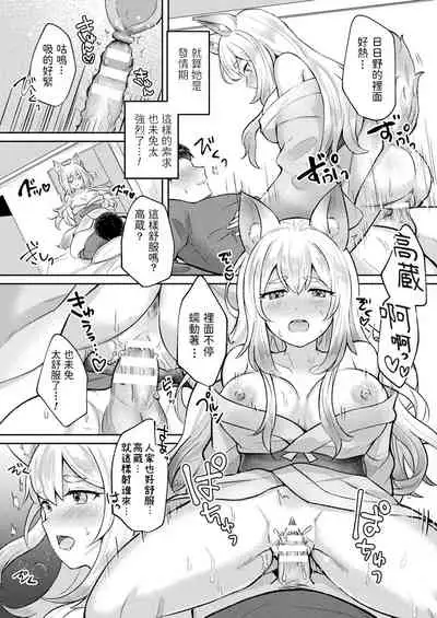 [Senbei] Uchi no Kitsune no Hatsujouki (COMIC Unreal 2022-02 Vol. 95) [Chinese] [Digital]