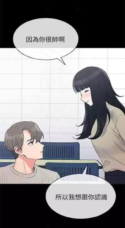 [週五] [夜行星 & 柚子] 重考生 1-67 官方中文（連載中）