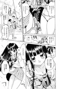 [Shunmin Mk.III] Renai Yuugi - Love Game