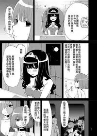 [Showa Saishuu Sensen (Hanauna)] Benmusu Bouken no Sho 2 (Dragon Quest) [Digital] [Chinese] [夏月兔个人汉化]