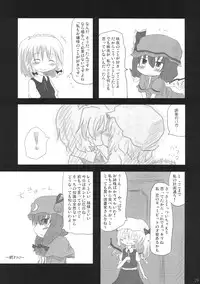 (C75) [French letter (Fujisaki Hikari)] Pedoria Kakeru 2 (Touhou Project)