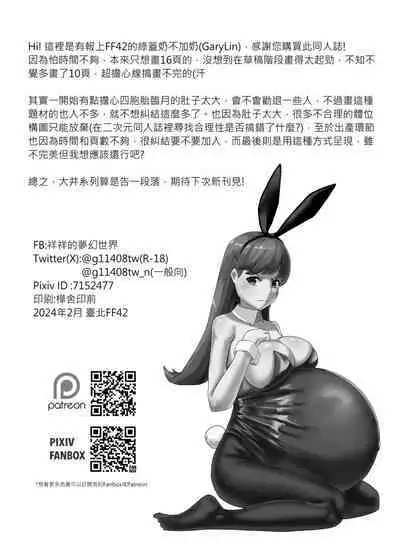 Oi who was abducti0n (Kantai Collection