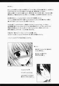 (C87) [ALMISM (Minatsuki Alumi)] Bitter na Coffee to Sugar na Milk "Dokidoki Cyuuihou"