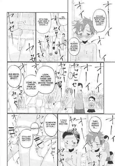 Fundoshi Roshutsu Ranko