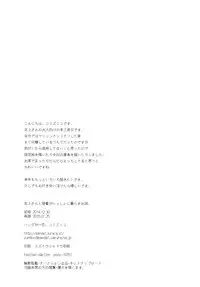 (C87) [Panda ga Ippiki. (Komizu Miko)] Kitakami-san to Teitoku ga Isshoni Kurasu Ohanashi | A Tale Of Kitakami And The Admiral Living Together (Kantai Collection -KanColle-) [English] [Tigoris Translate]