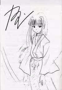 [Crimson (Carmine)] Kasshoku no Mujaki na Kusari 2 (Love Hina)