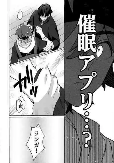 (Cho OPEN THE GATE! 2022 -SUMMER-) [Mugibatake (Mugiya)] psy mean can (SK8 The Infinity)