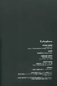 (C90) [circle six (Rokusyou Kokuu)] Zuihou ga Ireba Ganbareru (Kantai Collection -KanColle-) [Chinese] [柳葉個人漢化]