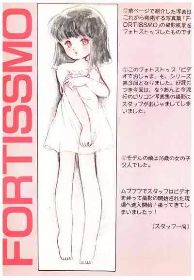 Manga Burikko 1984-05 extra number Peppermint★Gallery