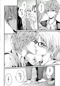 (brilliant days) [Tyke Aria (Hinayari)] Sekaiichi Kishi-sama (Ensemble Stars!)