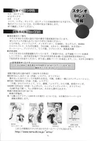 (CR33) [Studio BIG-X (Arino Hiroshi)] Mousou Mini Theater 11 (Sister Princess)