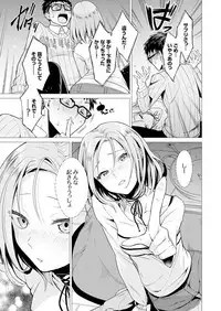 [Tsugumi Suzuma] Ato 1mm de Haicchau ne? Zakone Shitetara Tonari no Joshi ni Ijirarete... [Tokubetsuban] 1