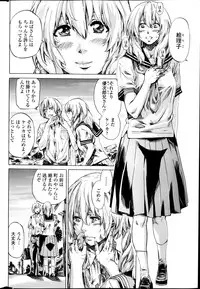 [MARUTA] Utsusemi Ch.1-6