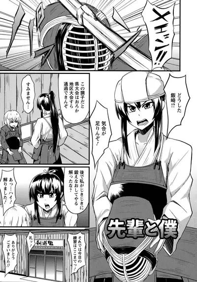 Binbin Chichikuri Acme