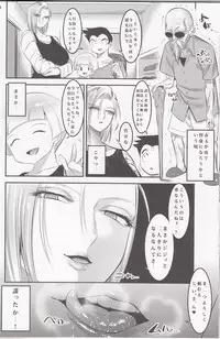 (C92) [Kaientai (Shuten Douji)] 18-gou ni Mainichi Muriyari Semen Shiboritorareru Hon (Dragon Ball Z)