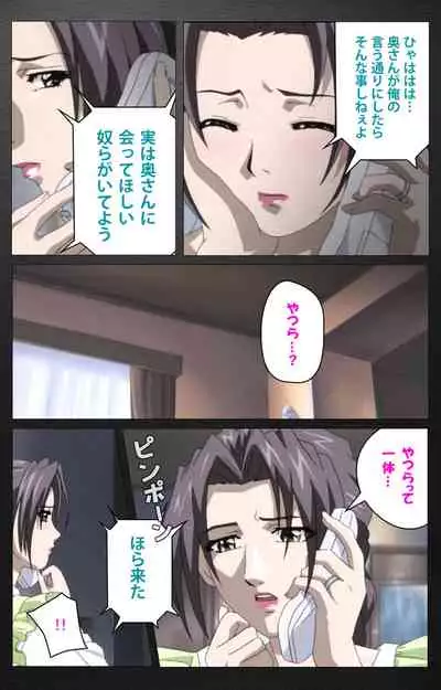 enbo taboo kanzenhan