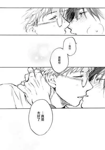 [Tarafuku Haruko] Kujo-sensei no Iinari | 对九条老师言听计从 Ch. 4-5+番外 [Chinese] [Digital] [完结]