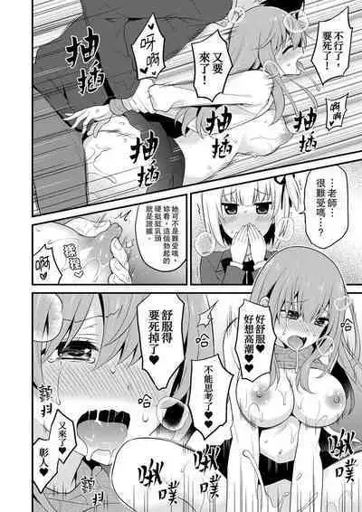 Sashiireta dake de itte nanka nai… wa yo! ima, hoken-shitsu no beddo de ho tai no『 jitsugi』naka | 我才沒有…只是被插進來就高潮!保健體育課的『實際演示』,正在保健室床上進行中