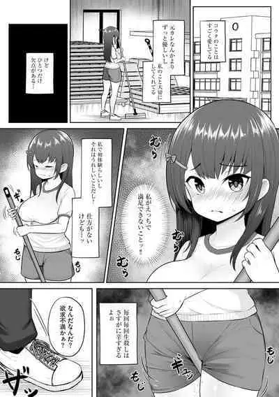 Kanojo wa Onegai o Kotowarenai