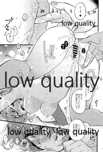 Kyou wa Watashi ga Suru tte Itta no ni