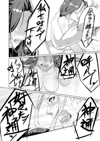 [Cake-hitokire (IAPOC)] Anata ga Yonde Kureru nara (Kantai Collection -KanColle-) [Digital]