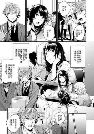 toshiue osananajimi ♂ o aega setai! Kanji teru koe, motto kikasete? | 想让年上竹马喘个不停！诱人的声音，再让我多听点吧？ 1-3