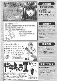 [Kacchuu Musume] Dennou Yuusai Roku