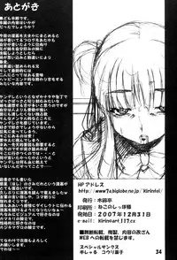 (C73) [Kirintei (Kirin Kakeru)] Tsukasa Blog