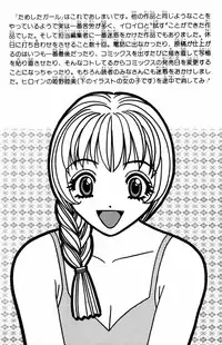 [Yamada Kousuke] Tameshita Girl Vol 6 (End)