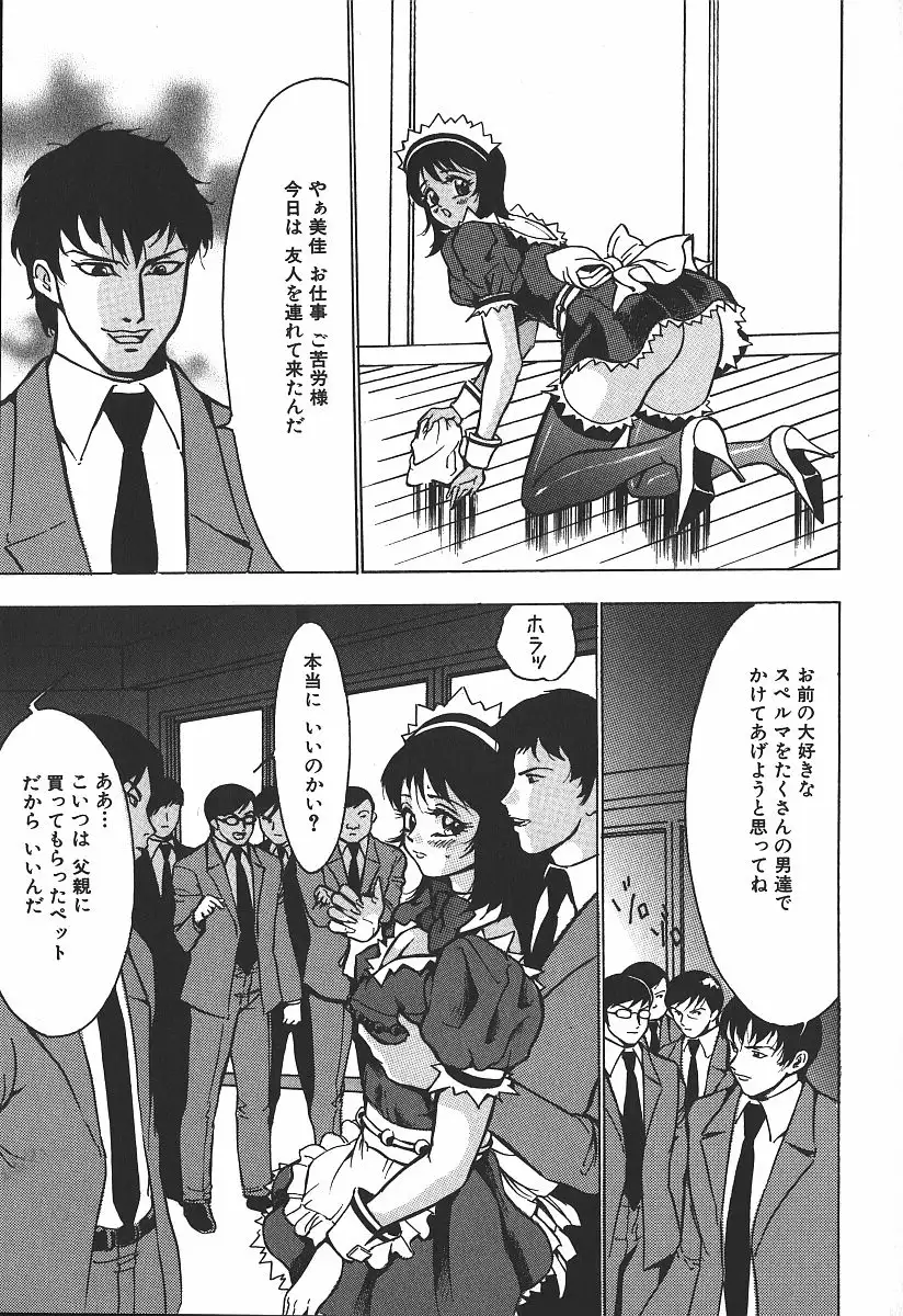 Hakudaku Kurui - Addicted for White Muddiness