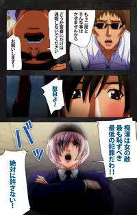 [Atelier Kaguya] [Full Color Seijin Han] Saishuu Chikan Densha Rail-3 Complete Ban [Digital]