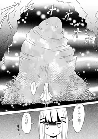 [Vae no Hakoniwa (Vae)] Otoboramura ni Tsutawaru Nyotaika no Gishiki to wa -Shun- [Digital]