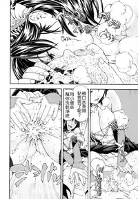 [Seto Yuuki] Allargando [Chinese] [Badluck1205#41]