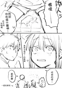 [Bimita] Inaka ni Kaeru to Yakeni Jiben ni Natsuita Kasshoku Ponytail Shota ga Iru [Chinese] [code183漢化]