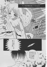 (C52) [SYSTEM GZZY (Eimu Yuu)] Hisui (Kizuato)