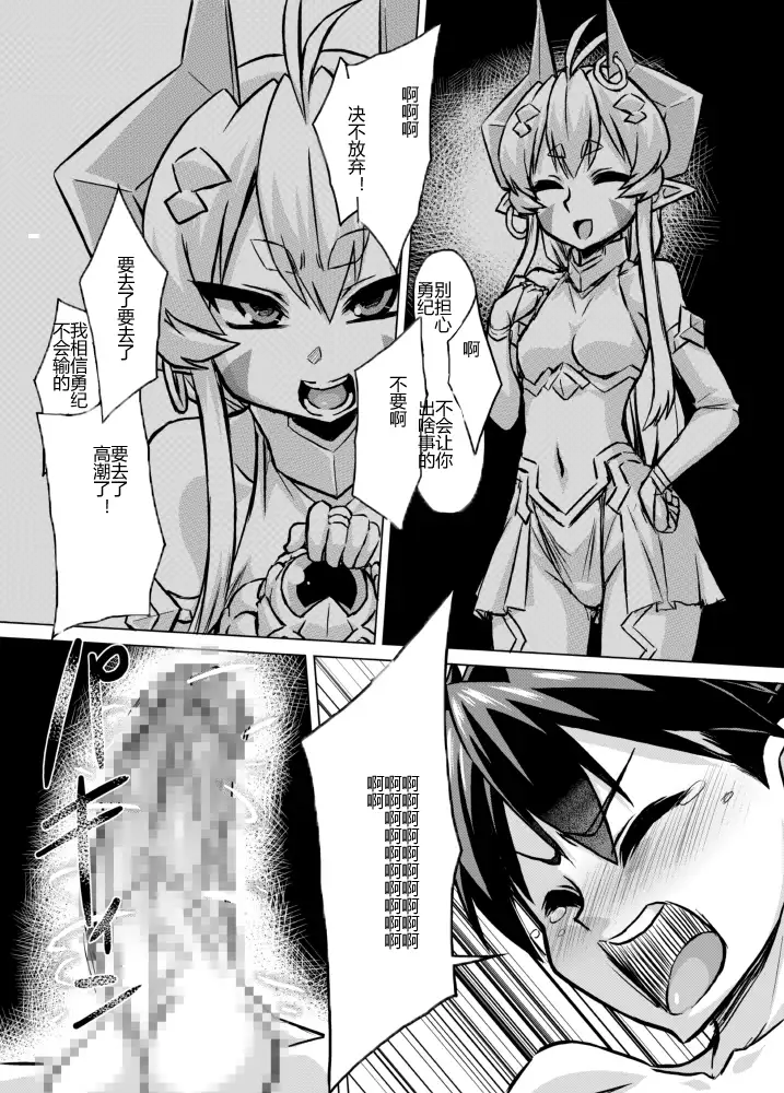 Aku no Kokoro 1 + Ni