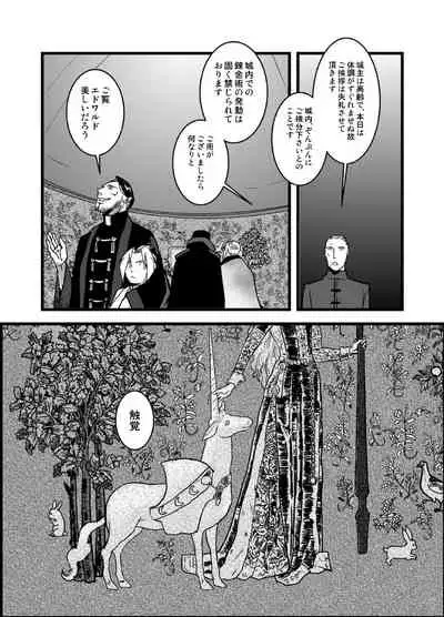 [Cucumis] LONESOME UNICORNS (Fullmetal Alchemist)