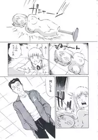 [Manno Rikyuu] Kobi no Meikyuu - Labyrinth of Love