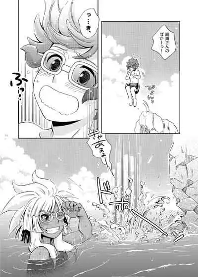 [Viva Mikinosuke (Katazaki Miki)] Take me to the Paradise! 4 (Inazuma Eleven) [Digital]