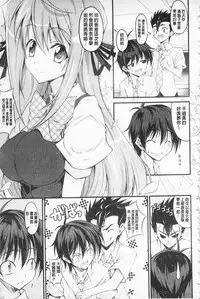 [Ishigami Kazui] Love Love Show | 卿卿我我SHOW [Chinese]