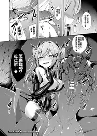 [Satou Kuuki] Aisei Tenshi Love Mary Ch. 1-5 [Chinese] [洨五組] [Digital]