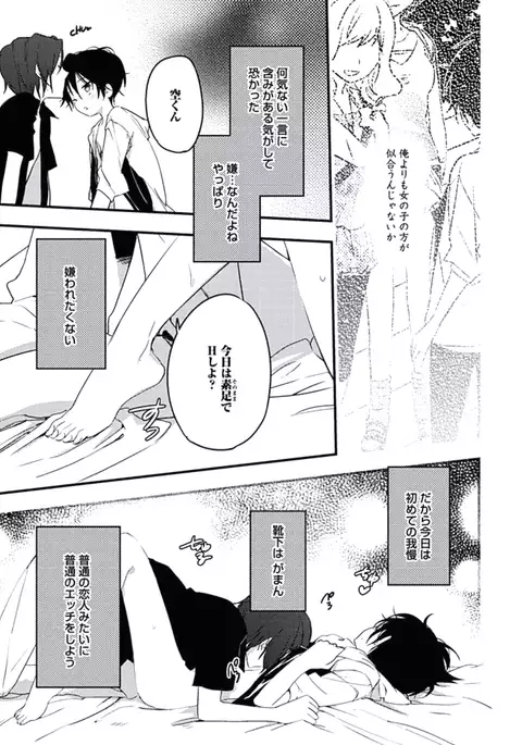 Kutsushita de Ecstasy