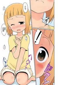 (C93) [Circle Heron (Shiramayumi)] Magejun 42 (Mitsuboshi Colors) [Chinese] [琴叶汉化]