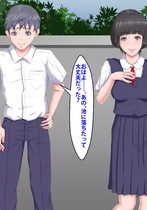 Boku o Ijimeteita Kuzuo ni Kanojo o Netoraremashita.