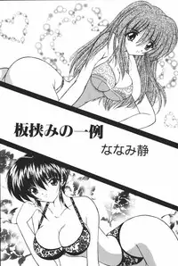 [Anthology] Oyako Ryoujoku