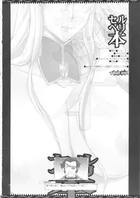 (C83) [YA-ZY (Yunioshi)] Selvari Hon (Valkyria Chronicles)