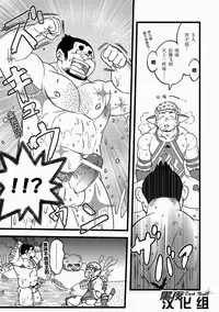 [Maru Tendon (Eikichi)] Honjitsu no Special Drink (Monster Hunter) [Chinese] [Digital]