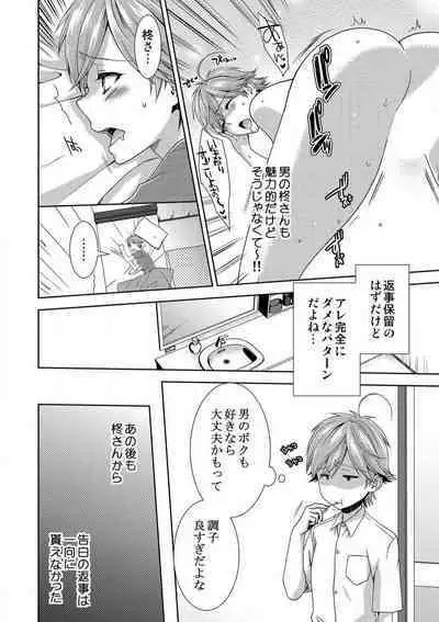 [Takamiya Hairi] Kyou kara Onna, Hajimemashita. ~Ani to Shinyuu ni Mainichi Oku made~ 1-10