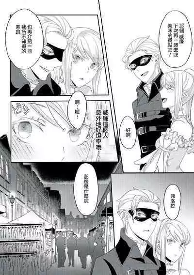 akuyaku reijō ni tensei shitakedo, hakyoku shita hazu no katabutsu ō taishi ni dekiai sa retemasu! ? | 轉生成惡役千金本應迎來破滅結局,沒想到卻被嚴肅死板的王太子寵上了天!? 1-5